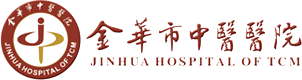 金华市中医院